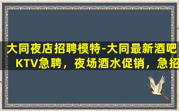泰州夜总会招聘