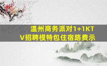 防城港夜总会招聘